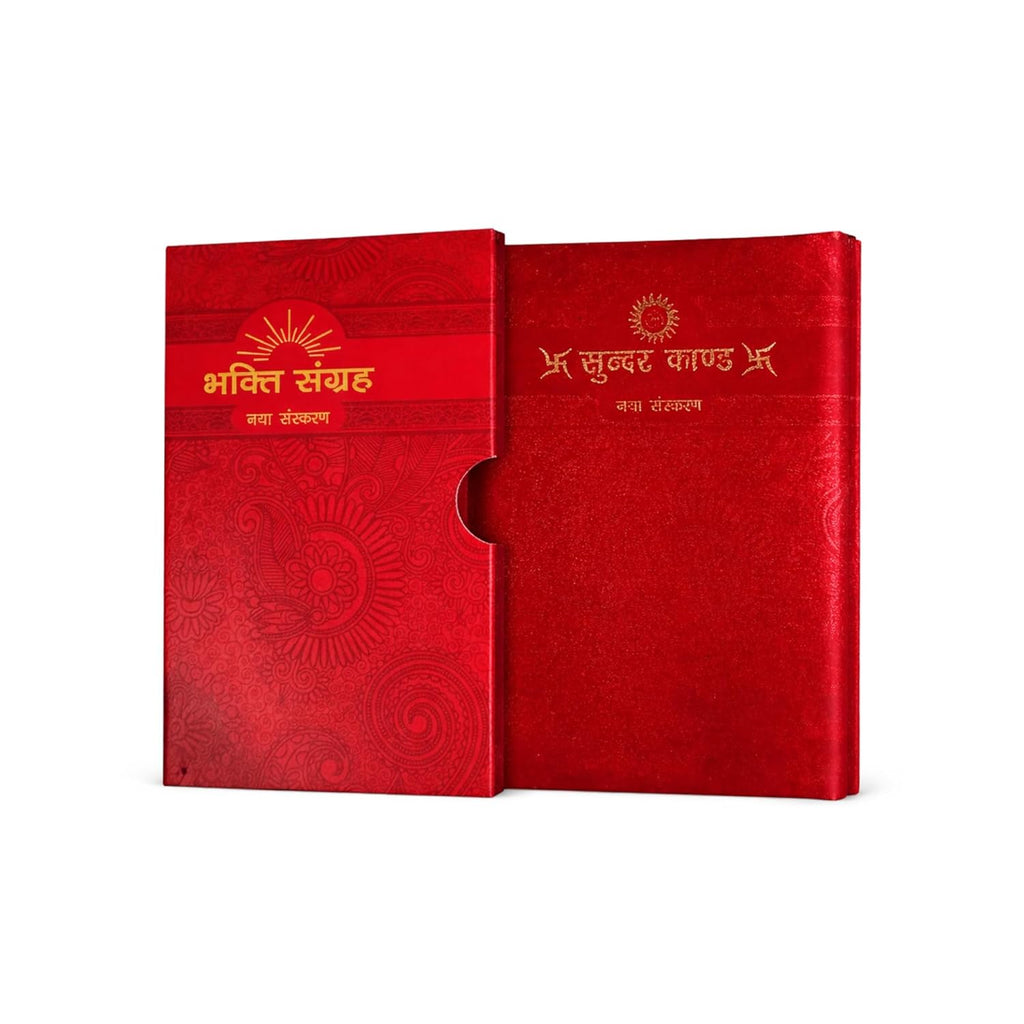 Sundarkand Paath Book Hindi | Aarti, Chalisa & Mantras | Luxury Velvet Binding | Pooja Book | 300 GSM | Perfect for Gifting | Diwali Exclusive - image 1