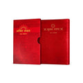 Sundarkand Paath Book Hindi | Aarti, Chalisa & Mantras | Luxury Velvet Binding | Pooja Book | 300 GSM | Perfect for Gifting | Diwali Exclusive - image 1