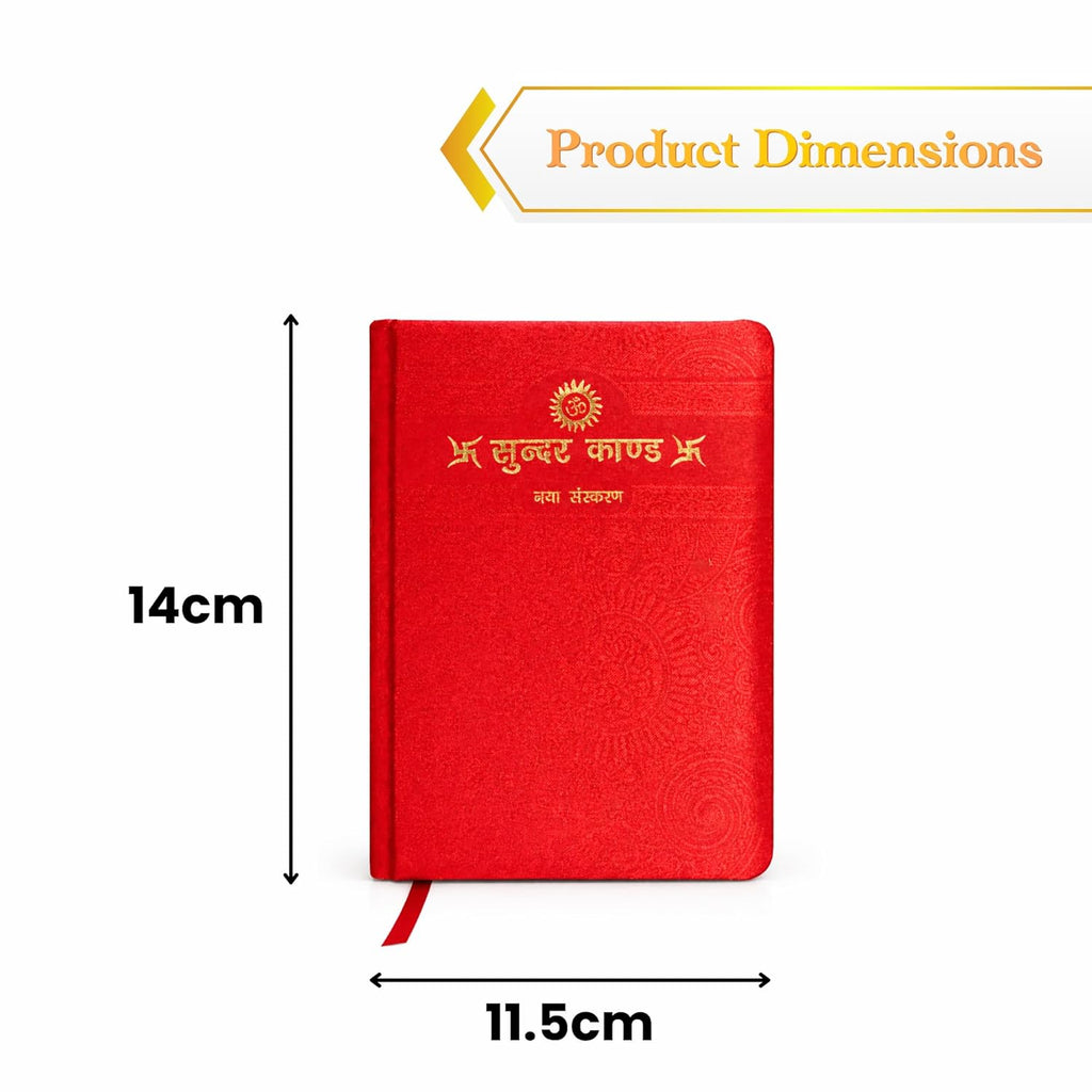 Sundarkand Paath Book Hindi | Aarti, Chalisa & Mantras | Luxury Velvet Binding | Pooja Book | 300 GSM | Perfect for Gifting | Diwali Exclusive - image 5